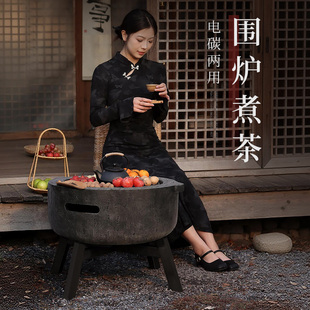 洛摩鼎户电碳两用庭院烤火炉围炉煮茶套装 烧烤桌家用取暖2025新款