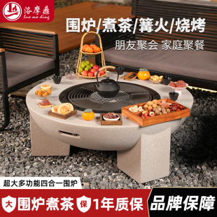 洛摩鼎烧烤炉围炉煮茶烤火炉篝火户外碳炉套餐围炉桌加大号套装