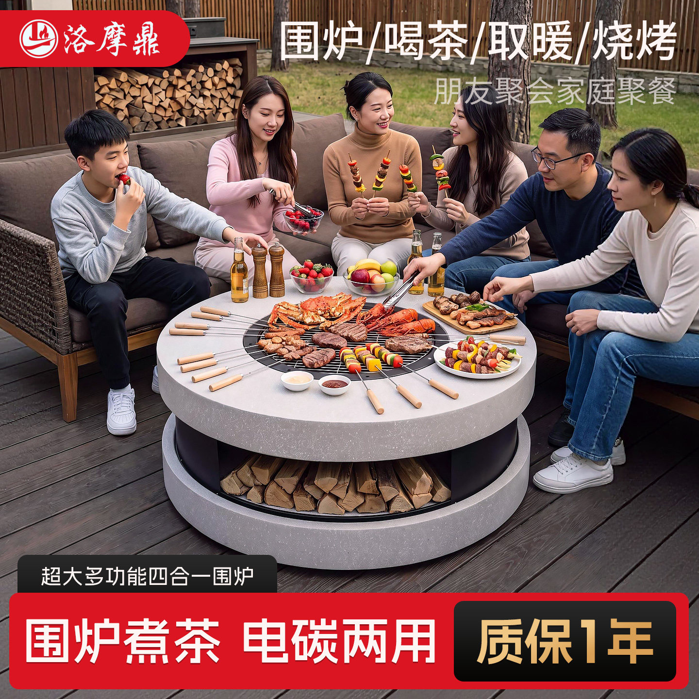 洛摩鼎户外庭院篝火炉烤火盆室外木柴烤火炉别墅花园民宿组合围炉
