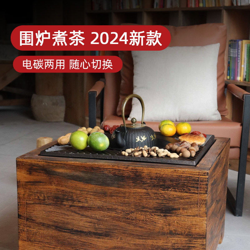 户外围炉煮茶烤火炉套装冬天家用室内烧烤炉器具全套取暖火盆方形