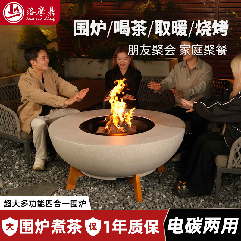 洛摩鼎烧烤炉围炉煮茶烤火炉篝火户外套餐围炉桌加大号套装,住宅家具,庭院烤火炉,淘宝优惠券,粉丝福利购,淘宝优惠卷