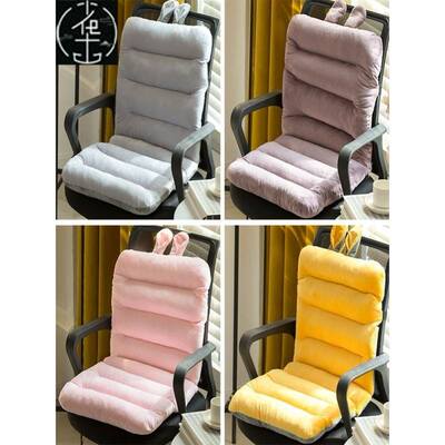 Cute Conjoined Pillow Back Cushions Office Chair Mat Thick G