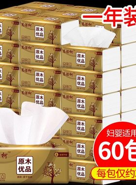 60pcs cartons home tissue toilet paper 抽取式家用卫生纸餐巾