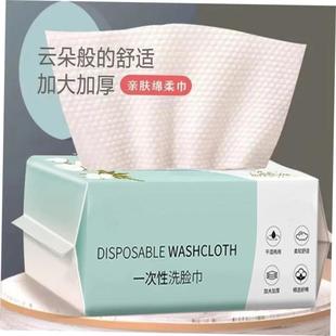 Disposable Face Towel Cotton Makeup Wipes Facial Cleansing
