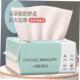 Face Wipes Towel Disposable Cotton Makeup Facial Cleansing