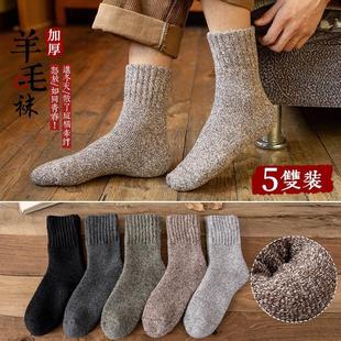 Winter thick wool socks for men women Warm wool socks袜子冬