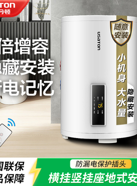 阿诗丹顿电热水器家用储水式速热小尺寸横竖落地式安装KC51