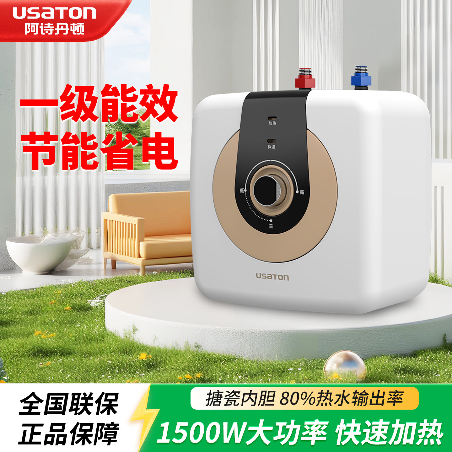 阿诗丹顿8升小厨宝速热式厨房储水式电热水器KX08-8J15S
