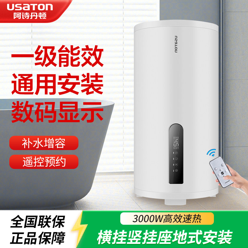 阿诗丹顿竖立式电热水器落地一级能效3000W速热大容量储水式KC74