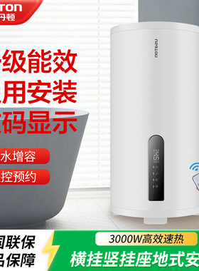 阿诗丹顿竖立式电热水器落地一级能效3000W速热大容量储水式KC74