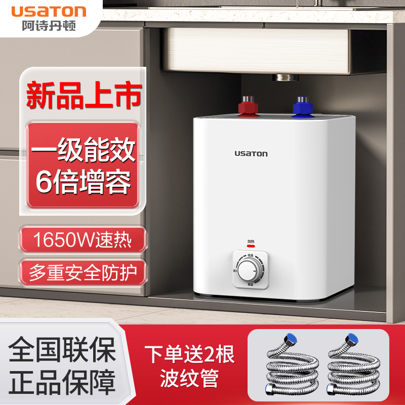 一级能效1650W储水式厨宝