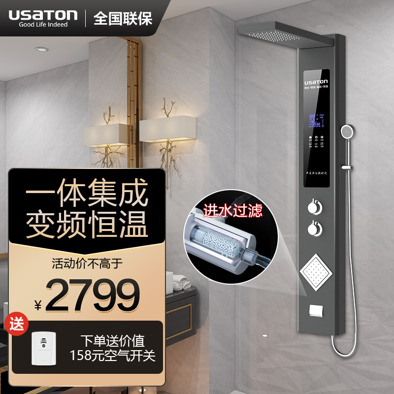 阿诗丹顿集成热水器一体机即热式电热水器家用淋浴屏恒温速热洗澡