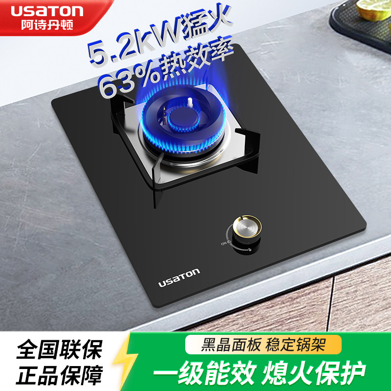 阿诗丹顿单灶天然气液化气燃气灶台式嵌入式家用一级能效Z135