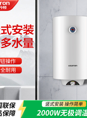 阿诗丹顿竖式立式电热水器40升50L60l家用小型卫生间洗澡储水速热