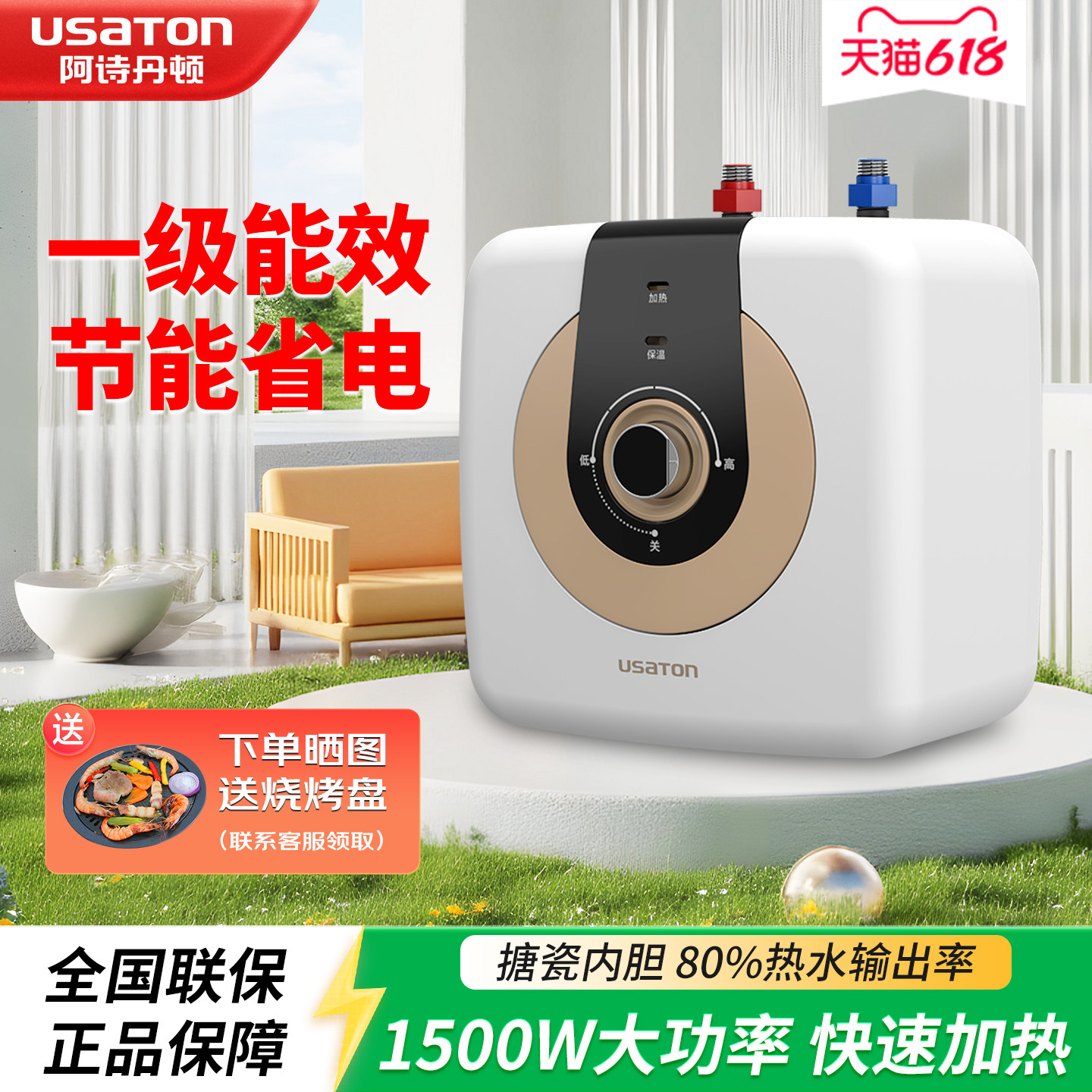 阿诗丹顿8升小厨宝速热式厨房储水式电热水器KX08-8J15S