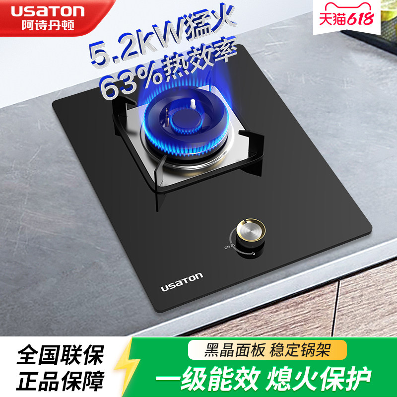 阿诗丹顿单灶天然气液化气燃气灶台式嵌入式家用一级能效Z135