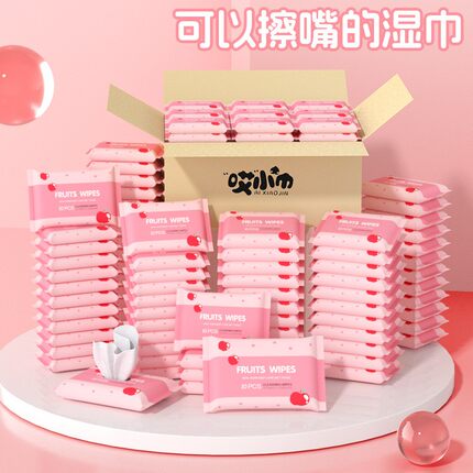 10片装湿巾婴幼儿手口清洁便携湿纸巾抽取式十片一次性湿巾母婴用