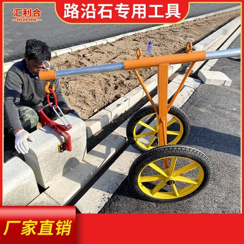 路缘石安装工具石材路沿石夹子