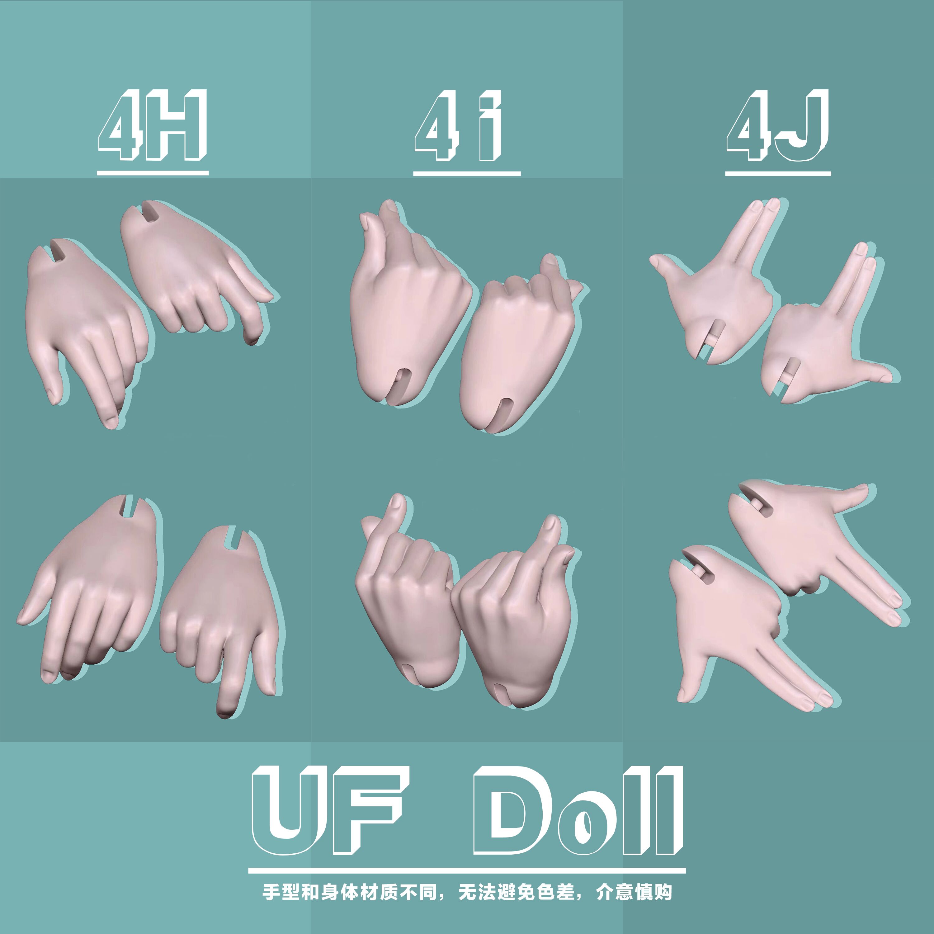 UFdoll4分BJD娃娃手型加购熊熊体1/4男体通用可用手型组蜜桃白桃-封面