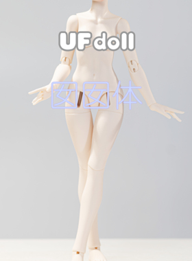 预定 UFdoll4分BJD4体囡囡体原创正版关节可动娃娃人偶素体女娃娃