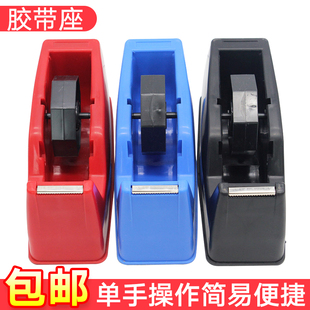 胶带大号座台式 胶子机胶纸美纹胶切割器物流打包快递纸箱学生文具