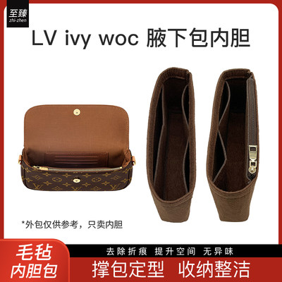 LVivywoc内胆包中包