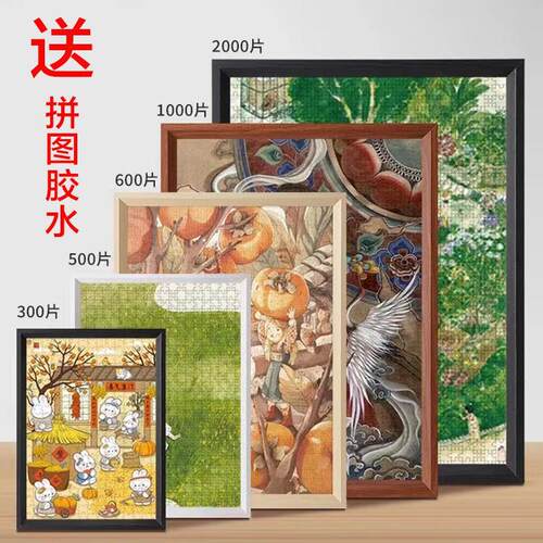 新疆包邮实木质拼图裱框1000片画框裱框挂墙拼图收纳70x50拼图框