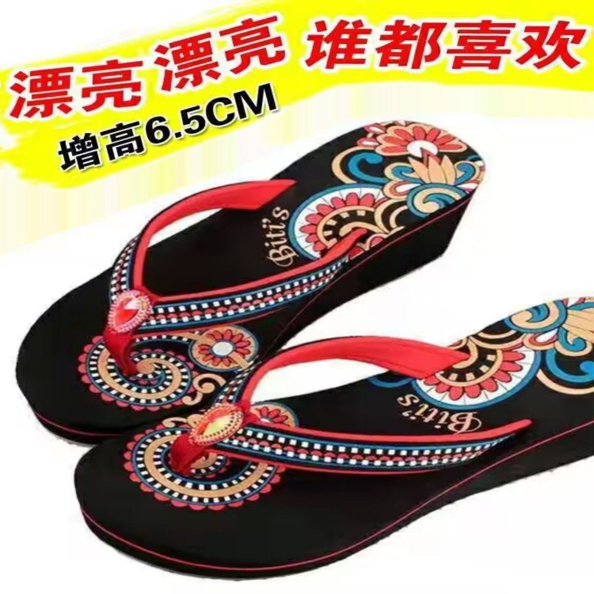 新疆西藏包邮凉鞋越南平仙人字拖女夏季坡跟增高女拖鞋夹脚女士沙