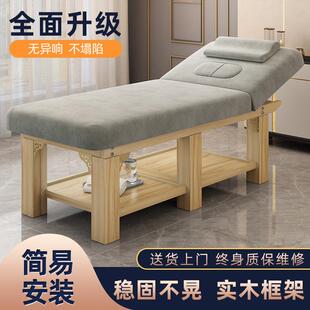 新疆包邮清仓实木美容床美容院专用按摩理疗床家用推拿床带洞纹绣