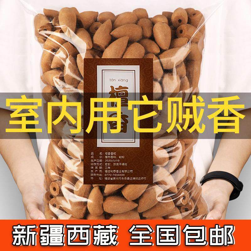 新疆西藏包邮天然倒流香粒檀香沉香塔香家用卧室内熏香驱蚊香持久