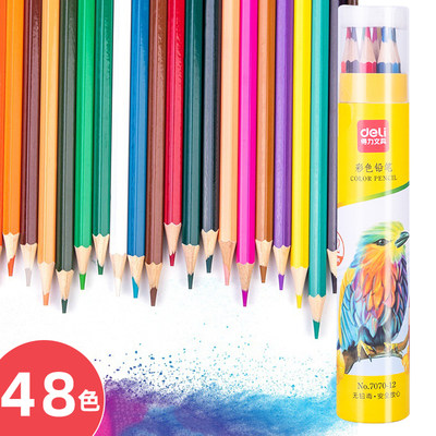 得力彩铅油性绘画素描美术生专用画画笔学生用水溶性彩色铅笔套装