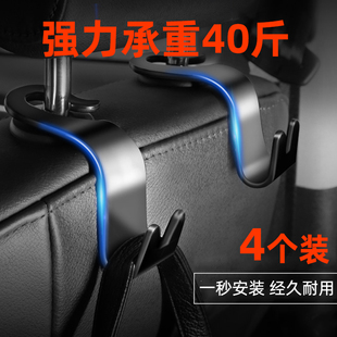 汽车挂钩椅背挂钩前排用品大全包包收纳悬挂神器车内轿车小车挂钩