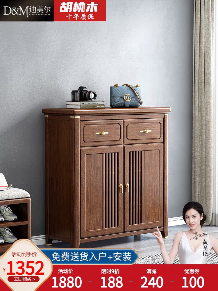 New Chinese style solid wood shoe cabinet home door simple modern walnut living room storage storage cabinet entry porch cabinet