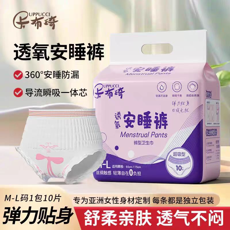 安睡裤女经期大码抑菌姨妈拉拉裤