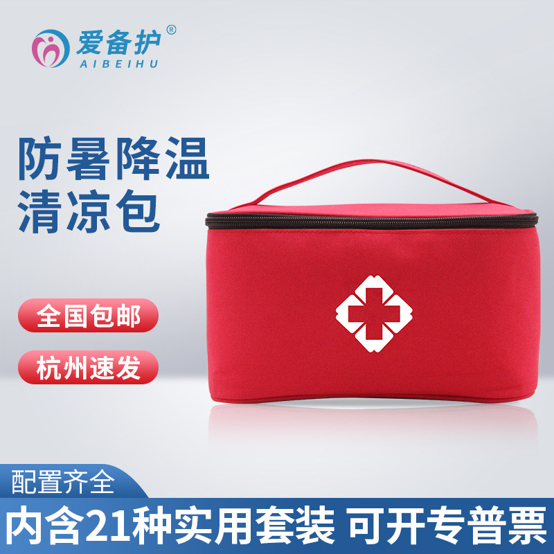 夏季防暑降温礼包套装高温员工福利洗漱用品清凉户外礼品定制logo
