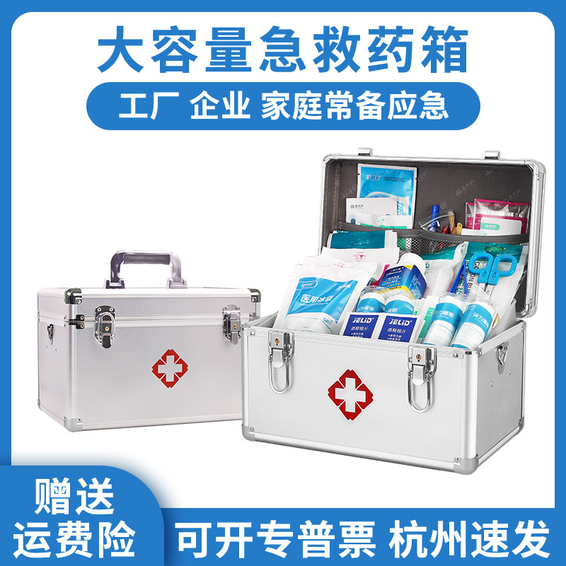 急救箱家用含医疗包大容量医疗箱带药工厂应急防疫医药箱家庭装