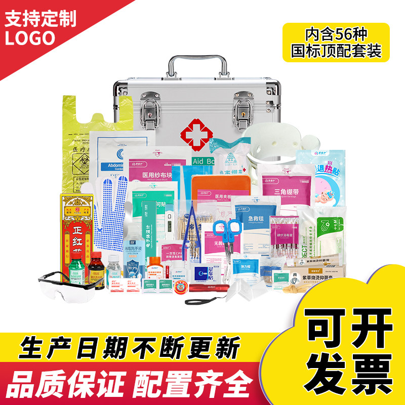 急救箱医用全套国家标准常备药家庭装药箱工厂应急包大容量医疗箱