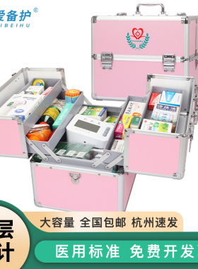 医药箱家用铝合金医用应急特大号家庭急救医疗箱收纳药盒出诊药箱