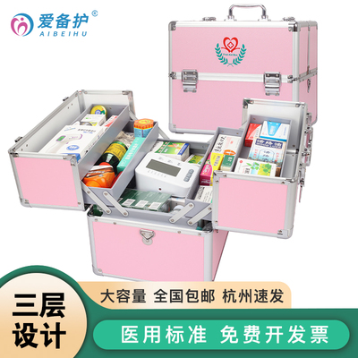 医药箱家用铝合金医用应急特大号家庭急救医疗箱收纳药盒出诊药箱