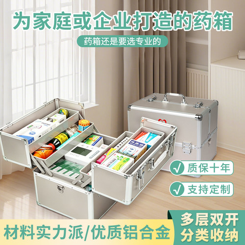 医药箱常备药一整套急救箱医用医疗箱全套装国家标准家用应急救包