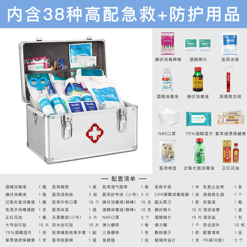 急救箱家用含医疗包大容量医疗箱带药工厂应急防疫医药箱家庭装