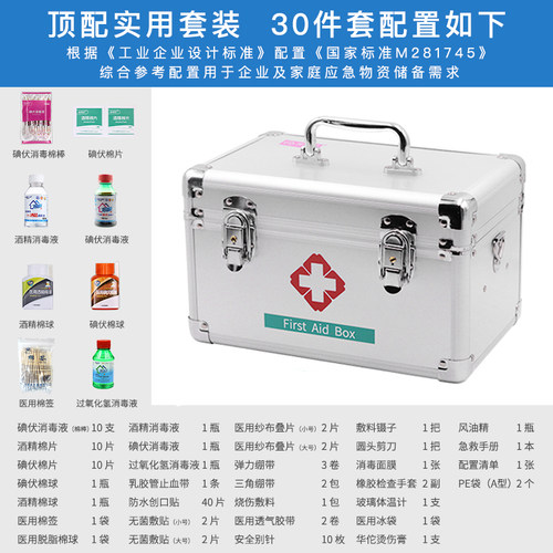 医药箱家庭装大容量全套收纳盒