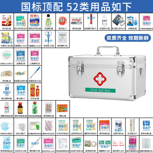 医用急救药箱常备药一整套医疗急救箱全套公司家庭急救包国家标准