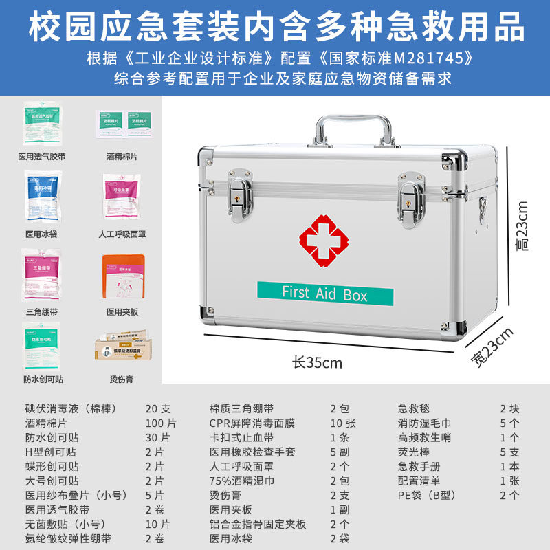 医药箱家庭装大容量全套家用药品收纳盒医疗应急救援包医用急救箱