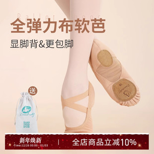 danzbaby弹力布舞蹈鞋女软底练功鞋成人儿童女童猫爪鞋形体芭蕾鞋