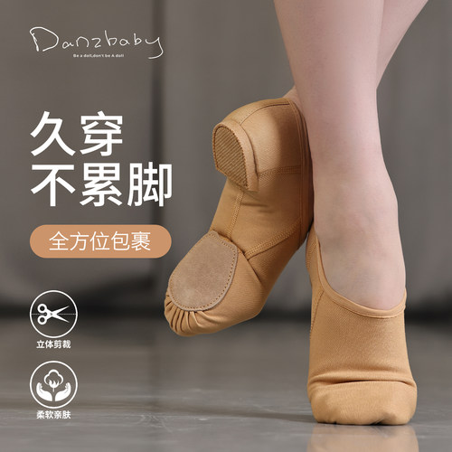 danzbaby芭蕾舞蹈鞋全弹力布猫爪鞋练功鞋成人形体鞋教师鞋DZP37