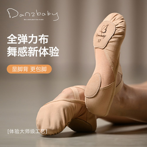 danzbaby芭蕾舞鞋女成人儿童猫爪鞋弹力布舞蹈鞋软底练功鞋DZP31