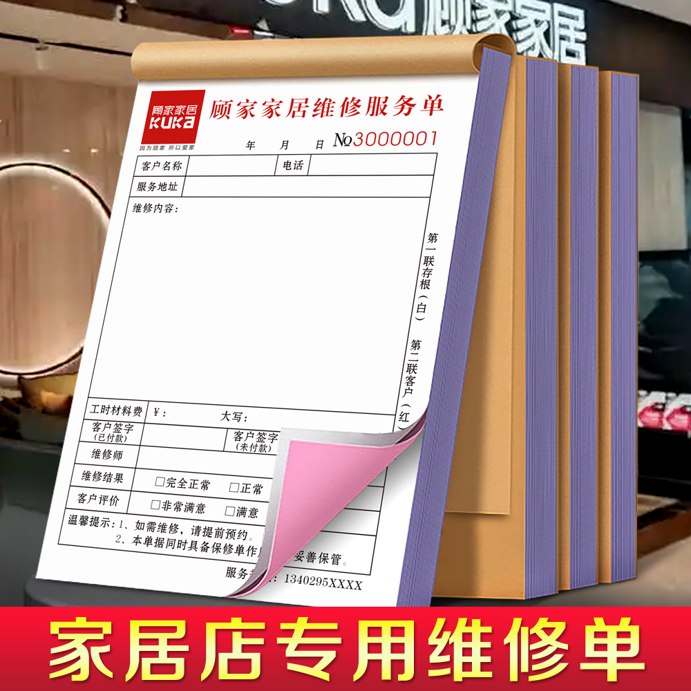 【汽车专用验车单】交车确认单据租车检查评估表新车维护保养协议