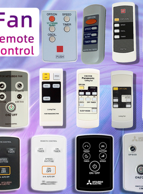 三菱KDK乐声壁挂落地台吊电HK风扇遥控器M40MkH F-307 308 409MH