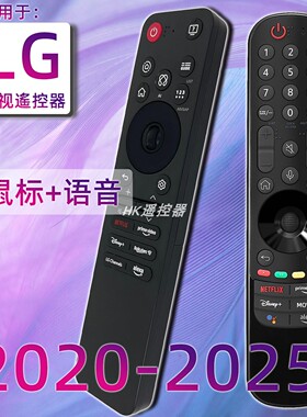 乐金HK25年LG电视摇遥控器MR245GAGNGC5/B5QNED 92A 85A 80A UA77